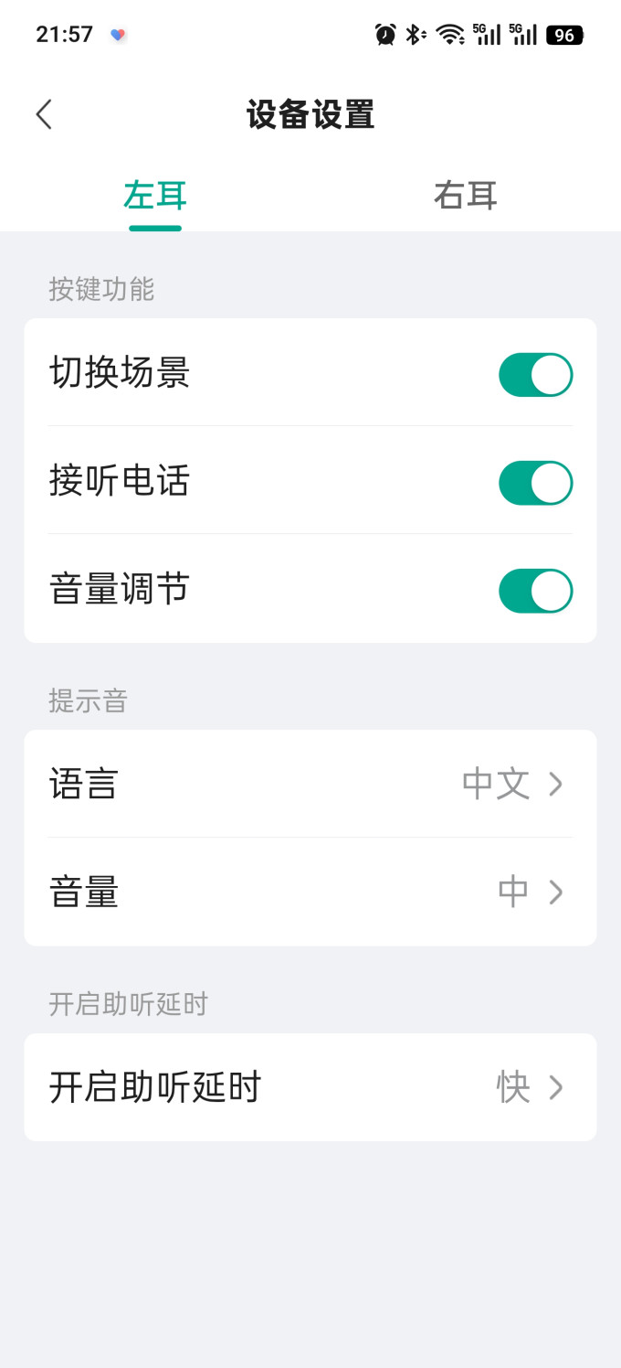 助听器