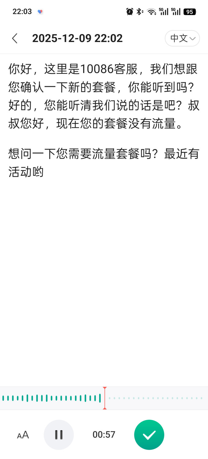 助听器