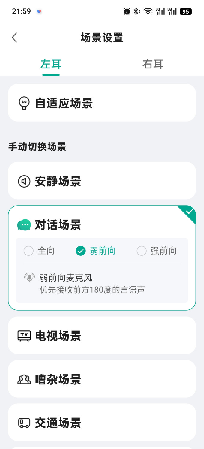助听器