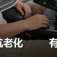 用车真相：沥青止震垫慎选，暗藏隐患别踩坑