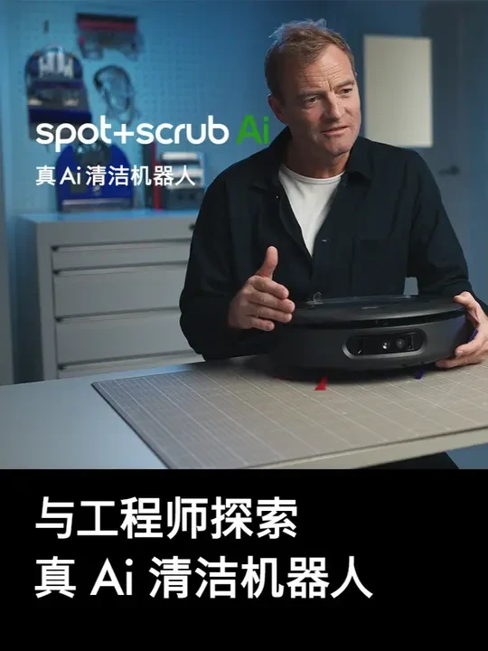 从产品出发点到技术细节，
戴森首席工程师Jake Dyson，
带来第一手独家解析。
专业视角剖析，
你对#戴森真Ai清洁机器人的好奇，
一次全满足。 
#戴森#不干净不罢休#戴森扫地机器人