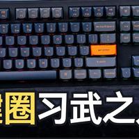 键圈习武之人标配！659的全配列铝坨坨|渴创Z6 Ultra