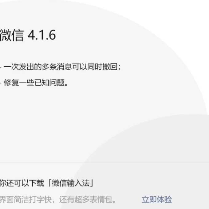 手机软件