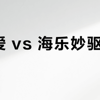 大宠爱 vs 海乐妙驱虫组合?我们汇总了68位养猫人的真实选择