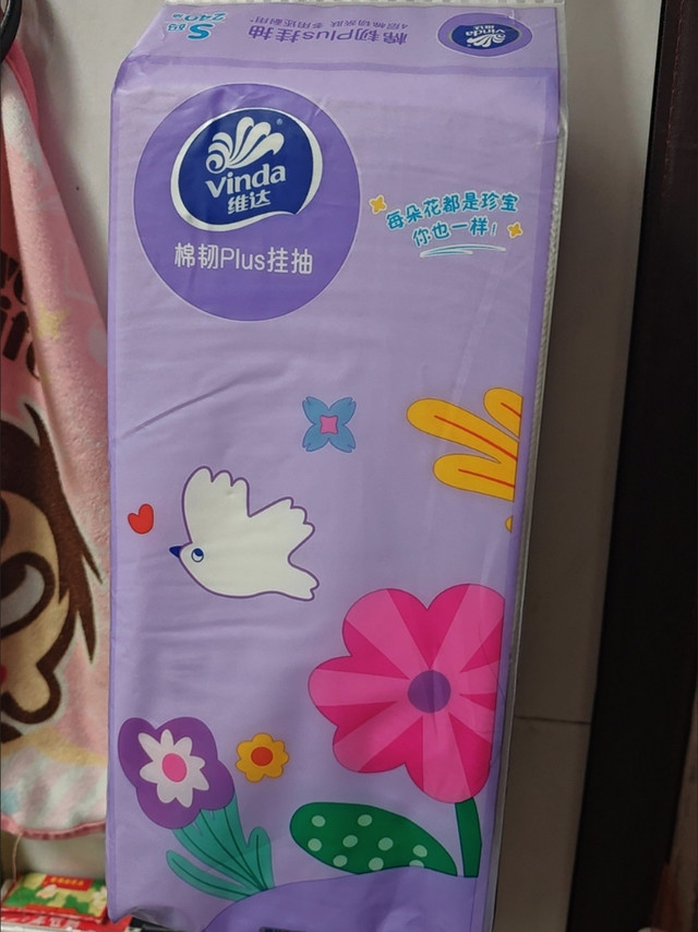 双十二囤货推荐：维达4层抽纸