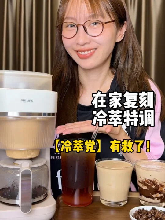 5分钟复刻爆🔥咖啡，我挖到咖啡博主都在推它