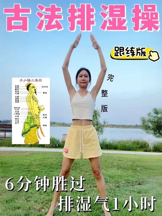 晨起6分钟，动作简单❗️练完全身轻快🥳