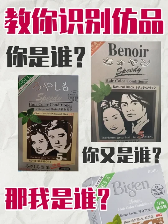 教你辨别美源发采的真伪！