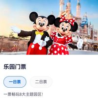 上海迪士尼秋假门票售罄引热议，1200+ 用户真实反馈全景呈现