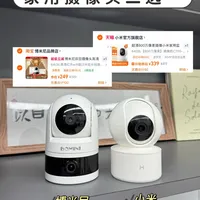 小米摄像头 vs 博米尼摄像头？我们汇总了127位用户真实体验，结论在这