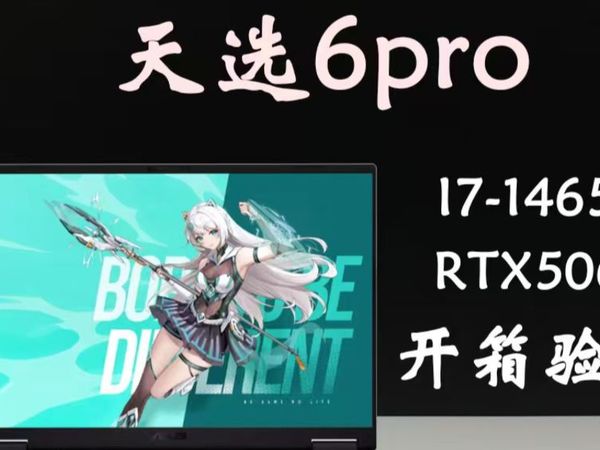 全网详细的不能再详细的笔记本验机教学，天选6P开箱评测，大学生小白买前必看！教你正确避免翻新机，摸摸机