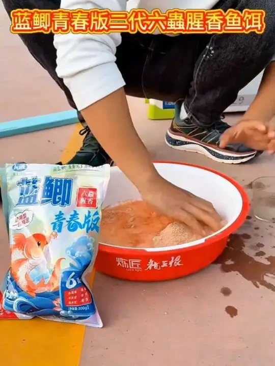 #蓝鲫青春版 #龙王恨鱼饵 #蓝鲫青春版二代 #鱼饵 #钓鱼