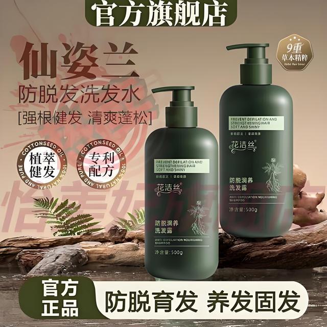 全球十大口碑最好的洗发水