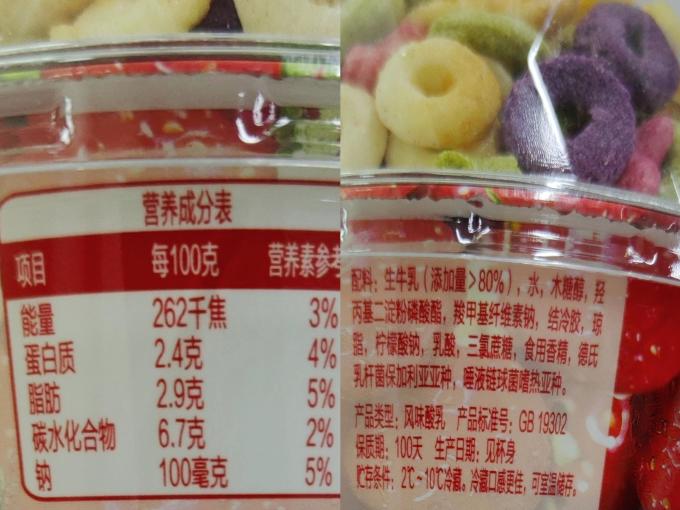 君乐宝低温酸奶