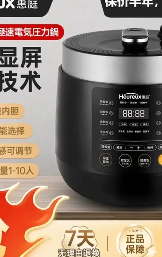 家用大容量智能压力锅，真的很方便 惠庭2025家用智能电压力锅极速高压锅大容量#压力锅 #电压力锅