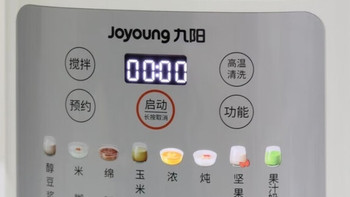 九阳静音破壁机：早餐新选择