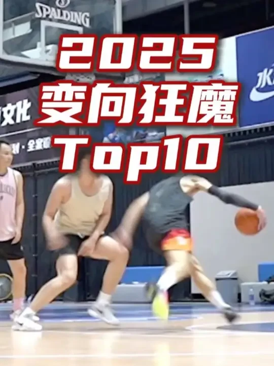 【ENZO】2025实战鞋Top10榜单之“变向狂魔”篇#实战测评 #篮球鞋 #变向过人