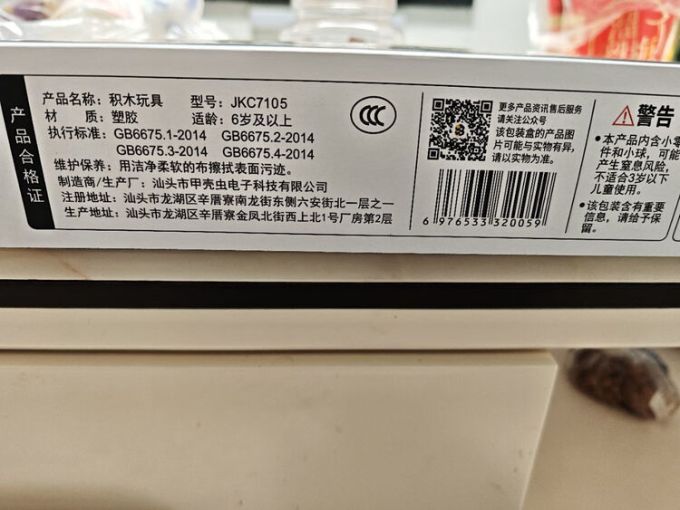 联合创想积木拼插