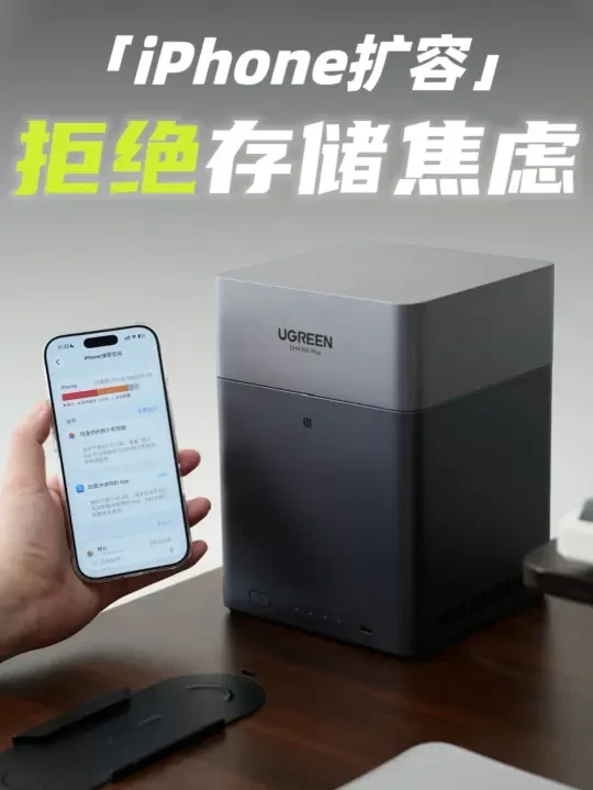 我花2k多把iPhone扩展到了8T，实现存储自由