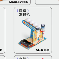 手作治愈时刻：美乐童年儿童科学实验套装