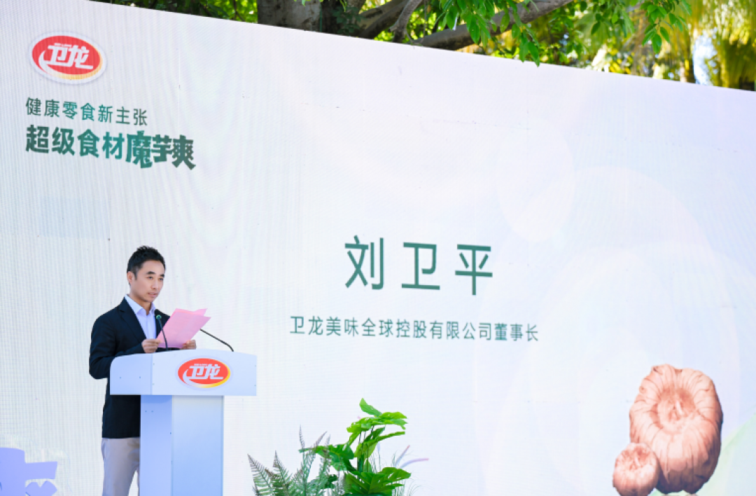 “国民零食”撬动千亿市场,卫龙超级食材魔芋爽发布会在西双版纳举行