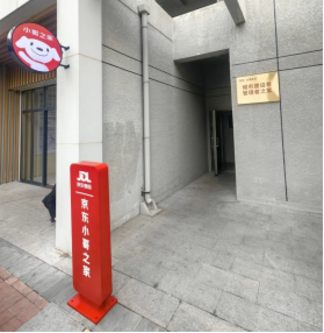 京东未来5年将投220亿：新提供15万套“小哥之家”