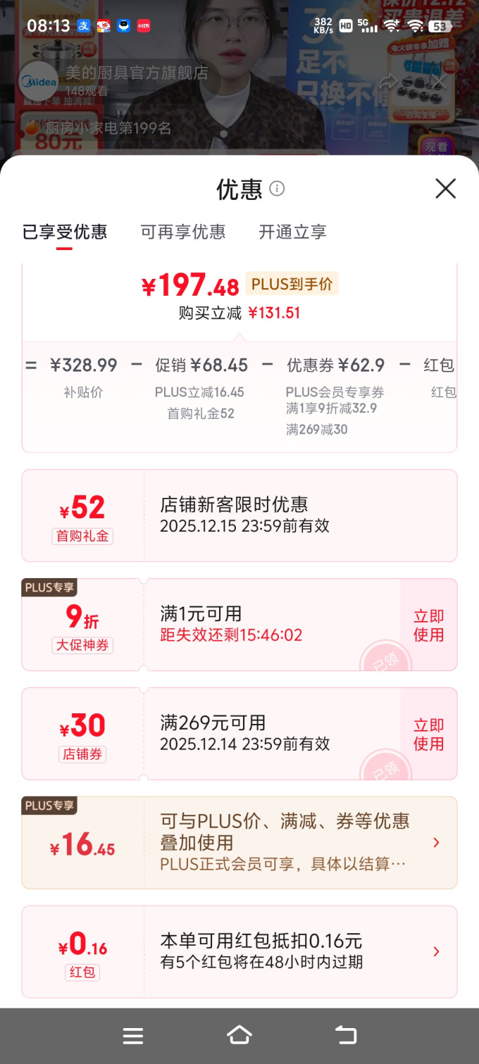美的空气炸锅