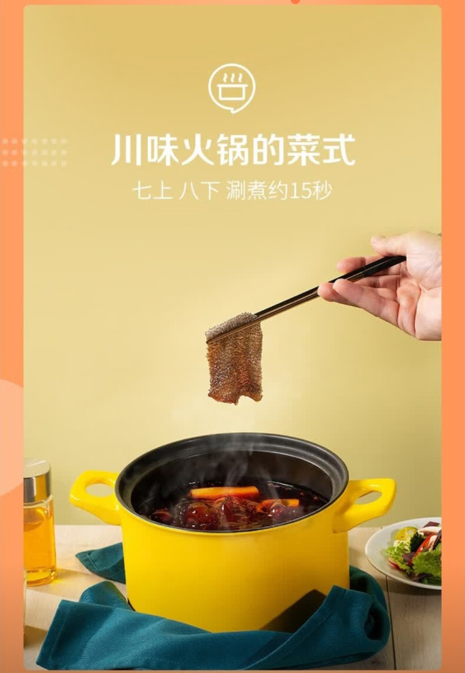 海底捞火锅丸子