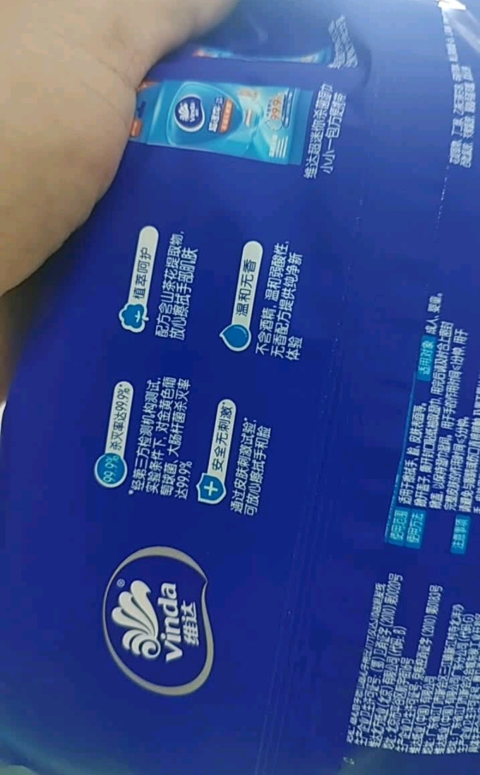 维达纸品湿巾