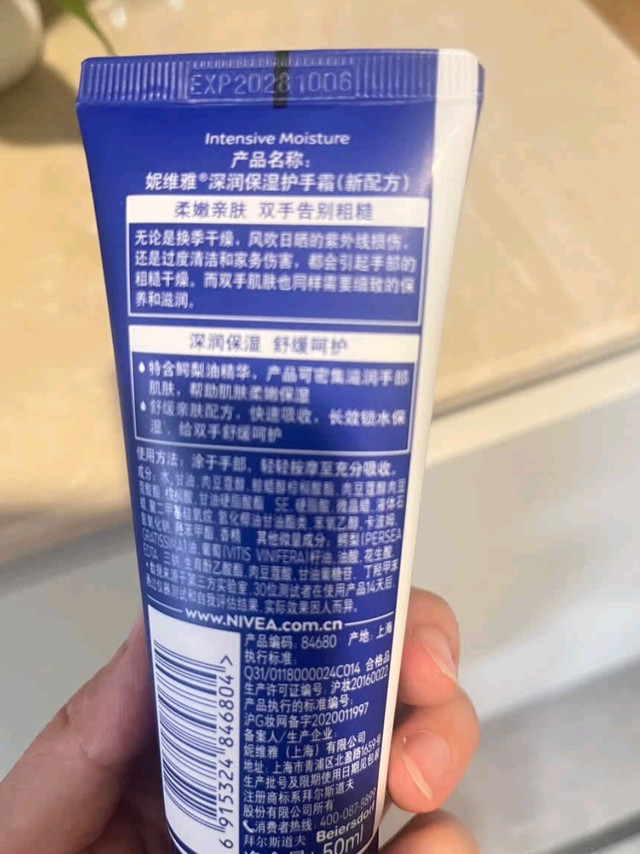双十二必入！妮维雅深层滋润护手霜拯救我的“干柴手”