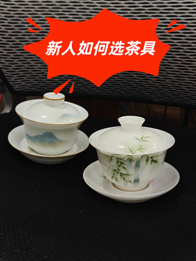 新人茶具推荐，一个盖碗、一个公道杯、一个主人杯足够了