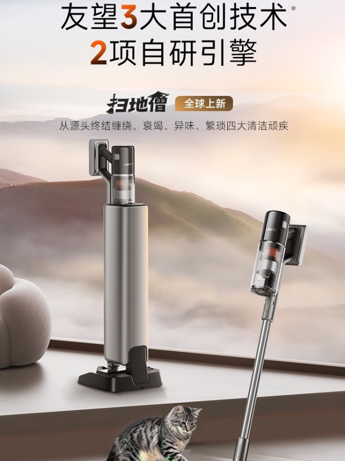 戴森吸尘器