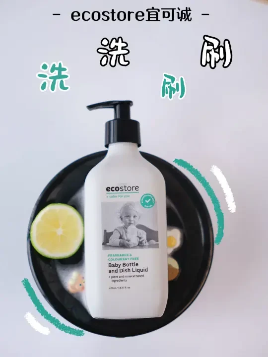 宝妈必入！这款奶瓶清洗剂彻底治愈清洁焦虑