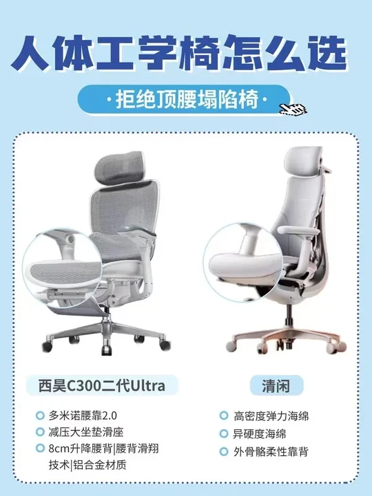 真工学椅VS智商税？认准这几点准没错