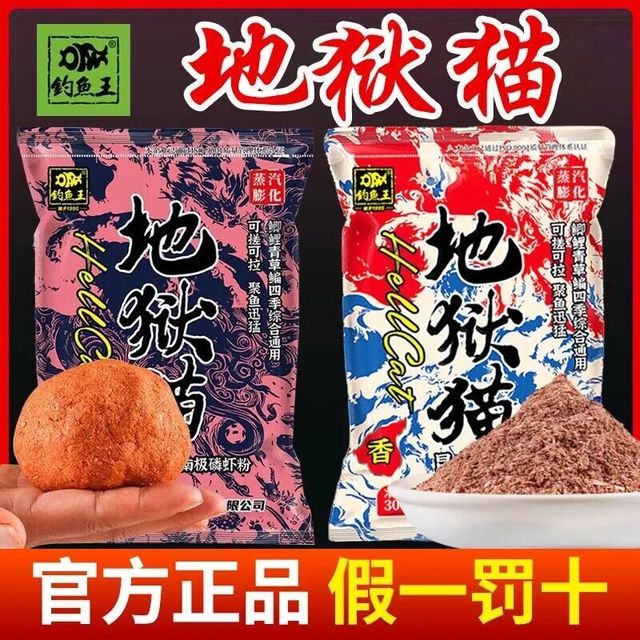 钓鱼王地狱猫饵料全解析:效果、搭配、使用技巧大公开!