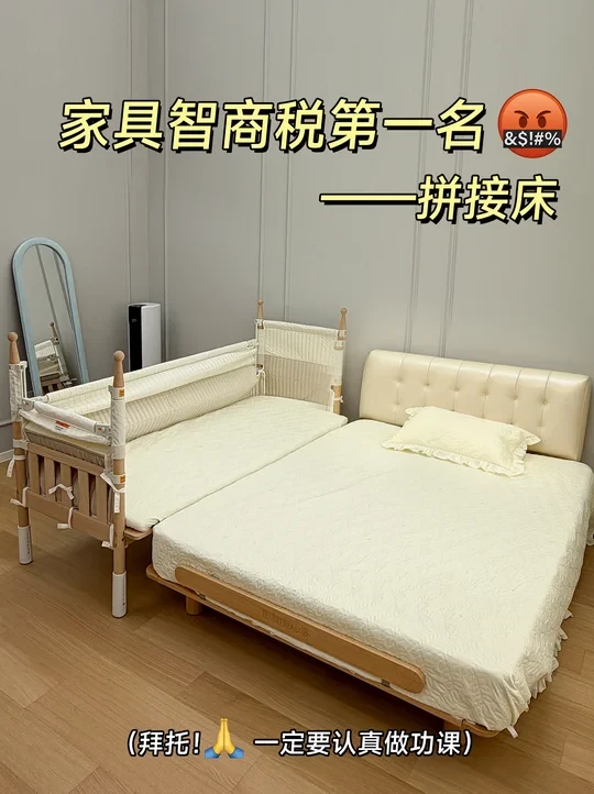 家具智商税第一名：买拼接床前一定要做功课