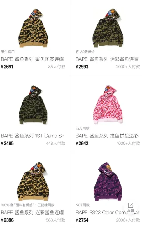 bape鲨鱼外套日本价格。普通鲨鱼卫衣：日本发售价约1400-1500元人民币，国内代购价格约1800元左右  
鲨鱼帽衫：起售价27000日元（约1800元人民币），除了联名和限定款外，普通迷彩款基