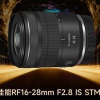 ZOL推荐2025年度平价超广角镜头：佳能RF16-28mm F2.8 IS STM