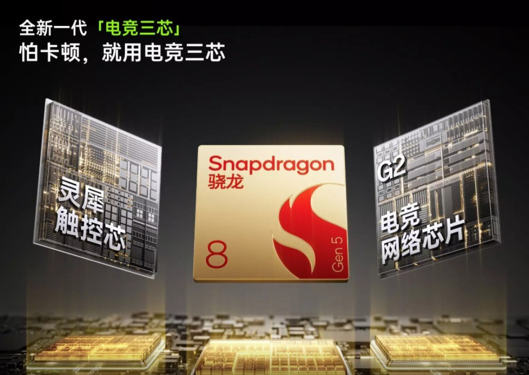 电竞三芯加持 一加 Ace 6T在哪玩都是VIP体验