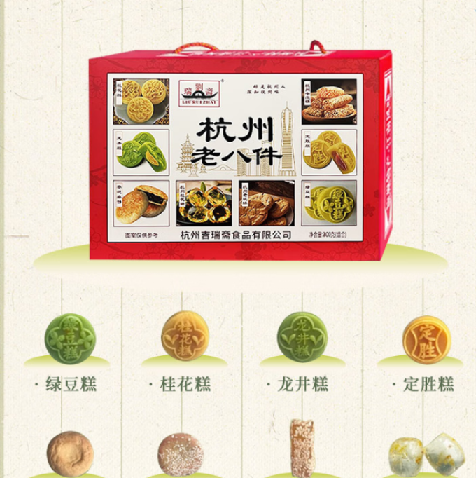刘瑞斋常温蛋糕