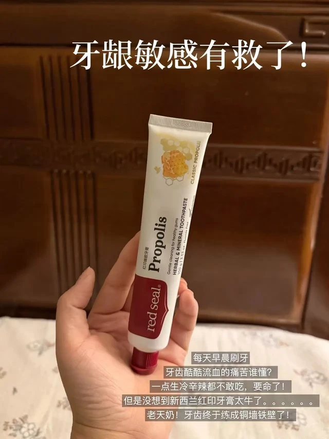 新西兰买到的巨巨巨巨巨巨好用的牙膏！