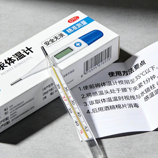 水银体温计明年禁产！实测无汞款：甩120次手酸，精度却没输