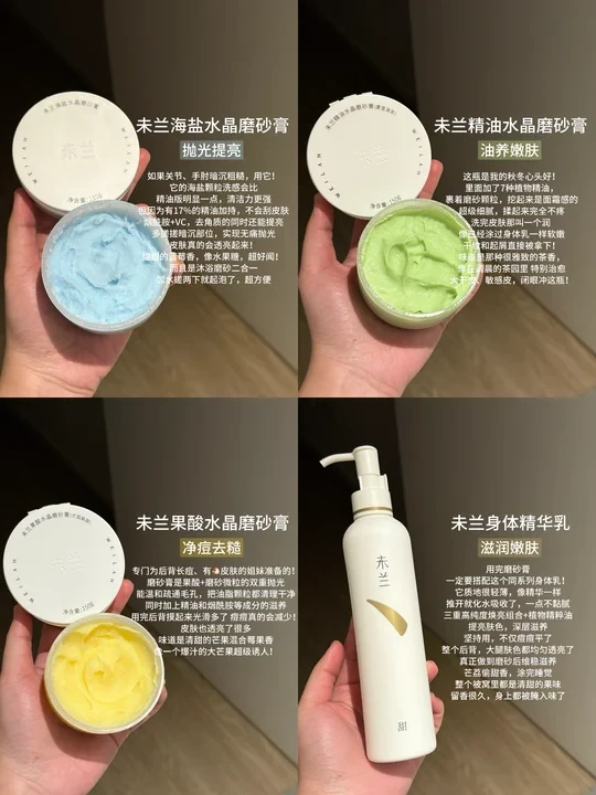 身体开挂式护理！未兰热门款测评
