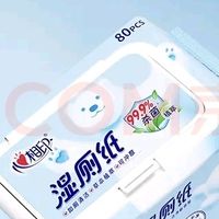心相印湿厕纸洁厕湿巾80抽/包私处专用卫生杀菌 好用