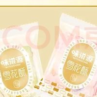 味滋源雪花酥礼盒1000g 4种口味 不错的选择