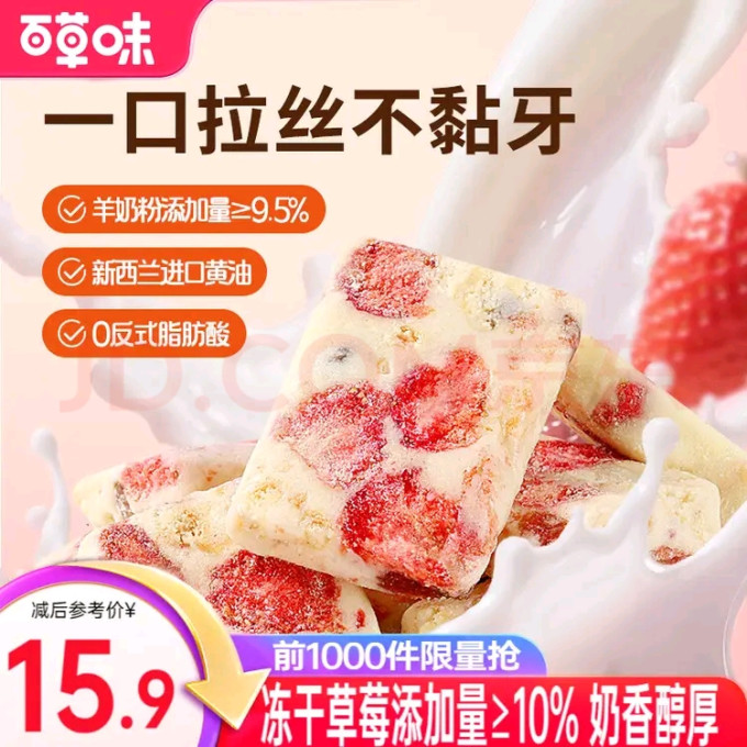 百草味饼干糕点