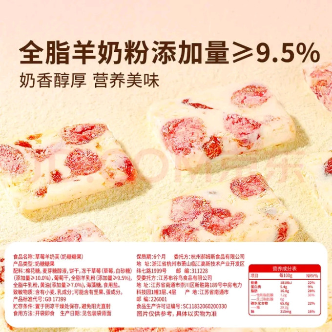 百草味饼干糕点