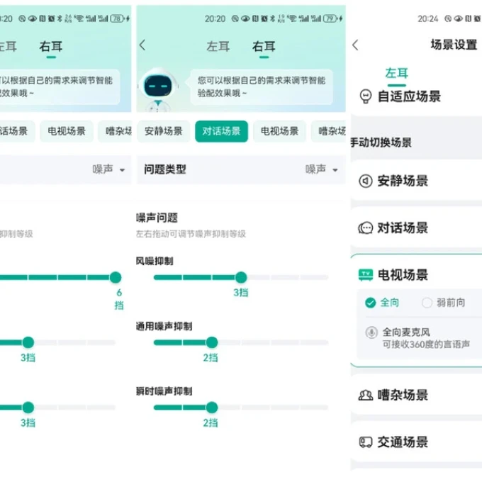 科大讯飞助听器