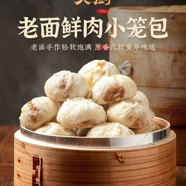 谁懂啊！这速冻小笼包把嵊州早餐摊搬回家了🔥