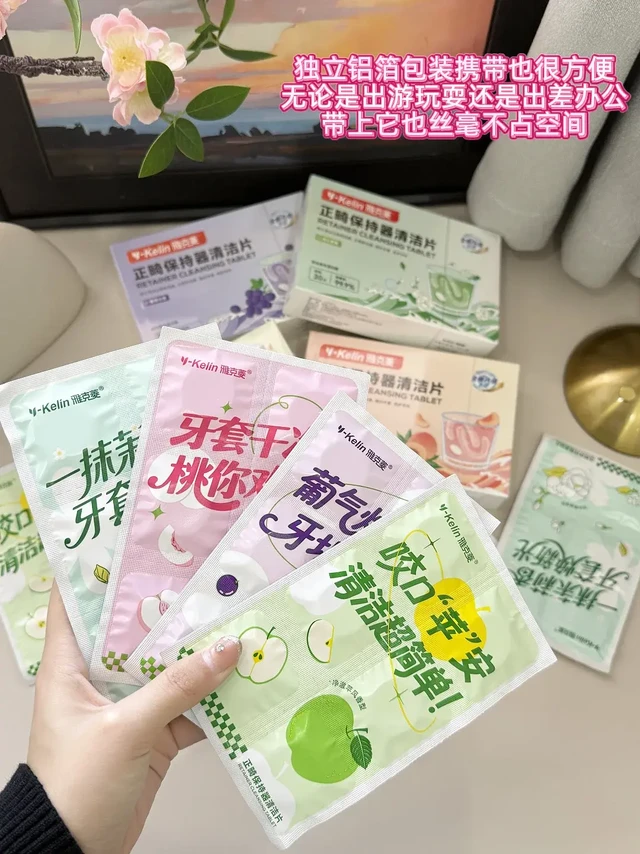 🧮正畸省钱小妙招｜一片清洁片的“经济学”